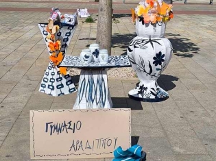 “Εικαστικές Σημάνσεις- Ανάπτυξη Πράσινων Δεξιοτήτων"
